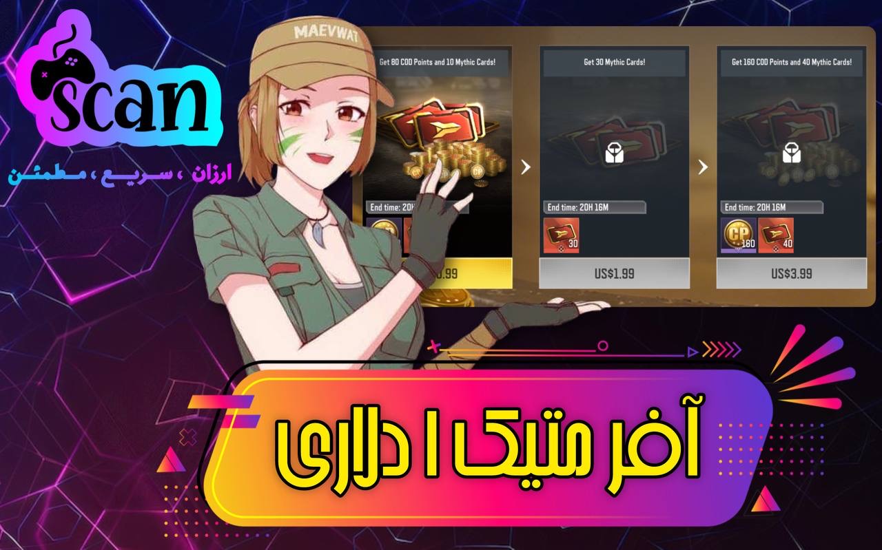 افر متیک ۱ دلاری(مرحله اول)