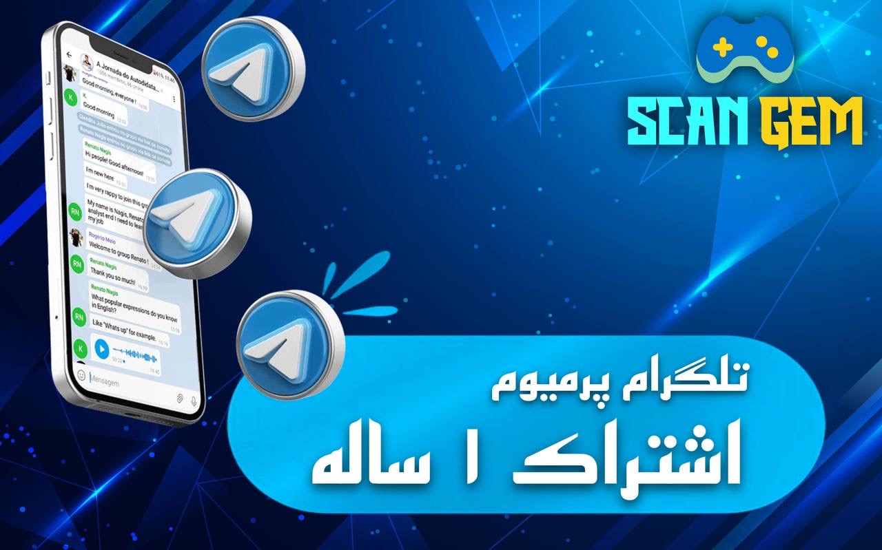 اشتراک تلگرام پرمیوم ۱ ساله